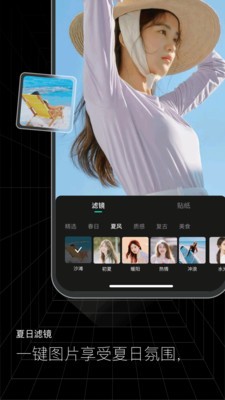闪趣相册官网版图3