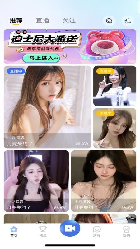 77直播免费版图2