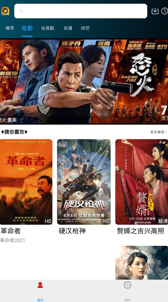 夜魔影院官网版图4