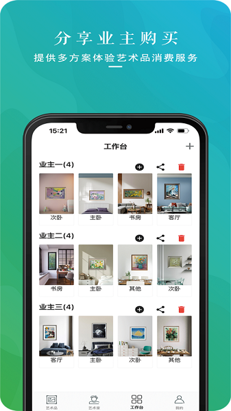 卓克艺万家官方版图1