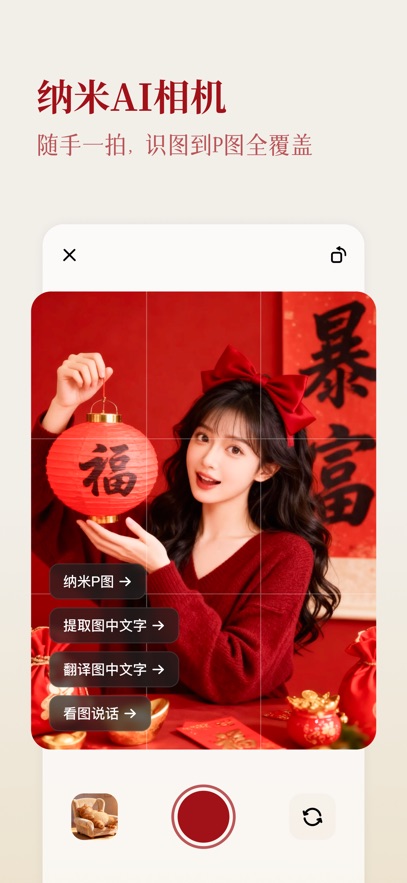 纳米搜索图4