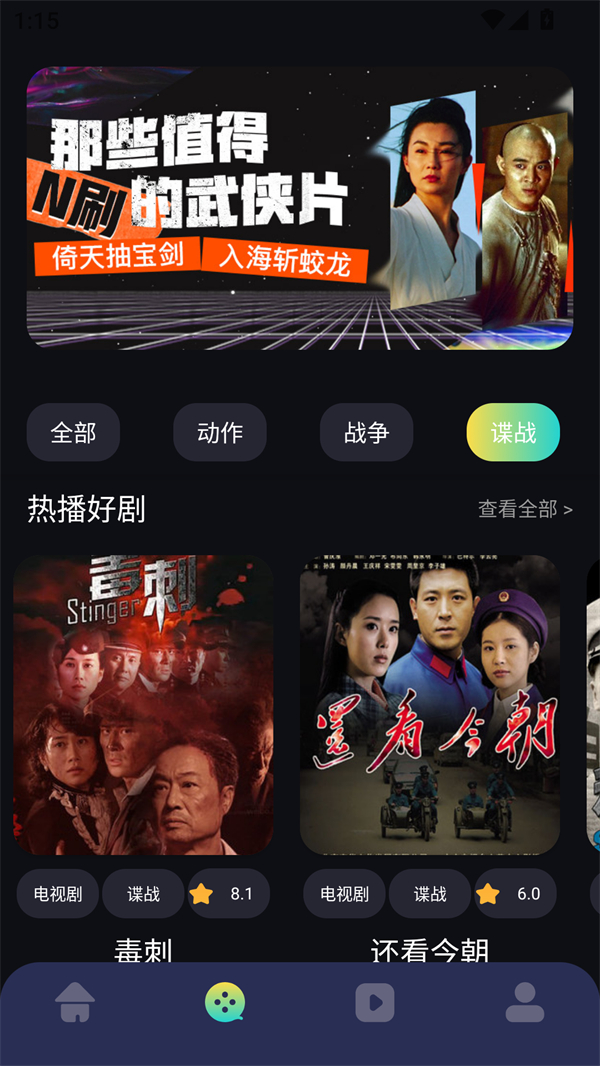欧乐影视TV版图1