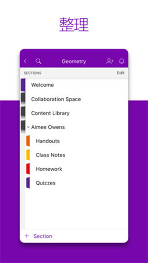 OneNote中文版截图2