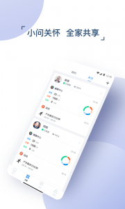 出门问问app官方版(2)