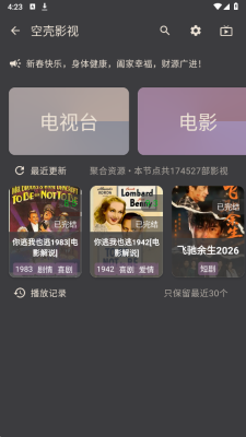 空壳影视官方版图2