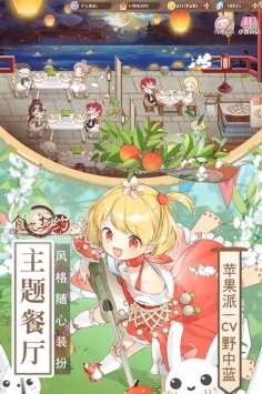 食之契约官网版(3)