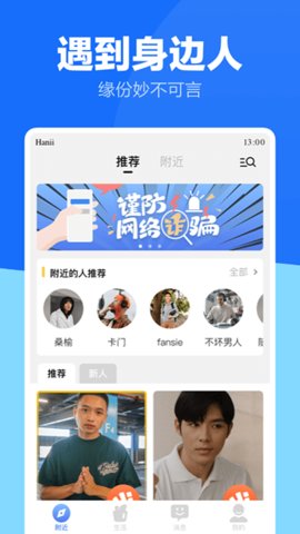 帅同社区手机版图3