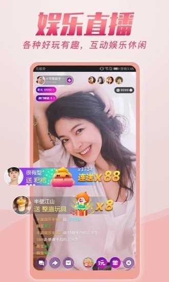 秋叶直播官网版图2