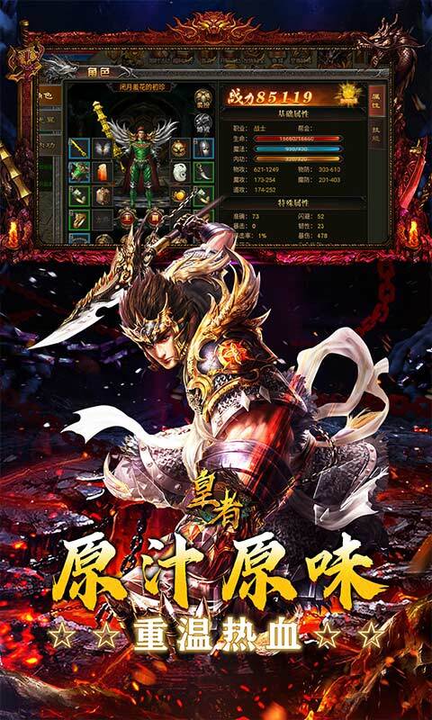 皇者传奇3.5折(1)