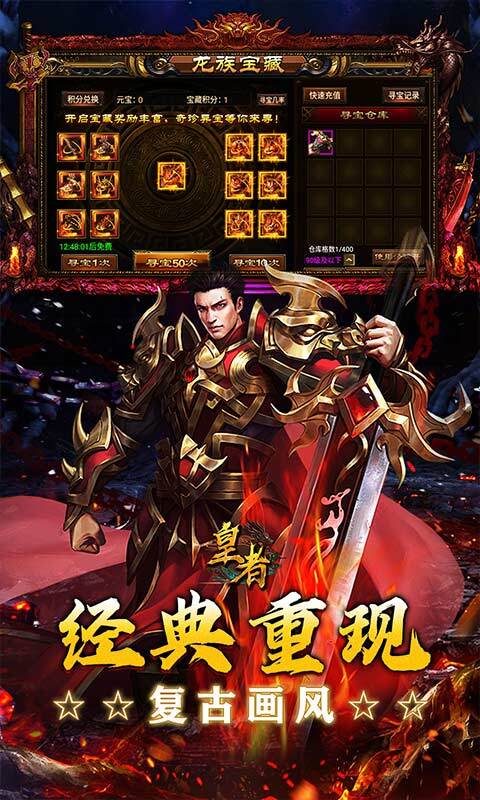 皇者传奇3.5折(2)