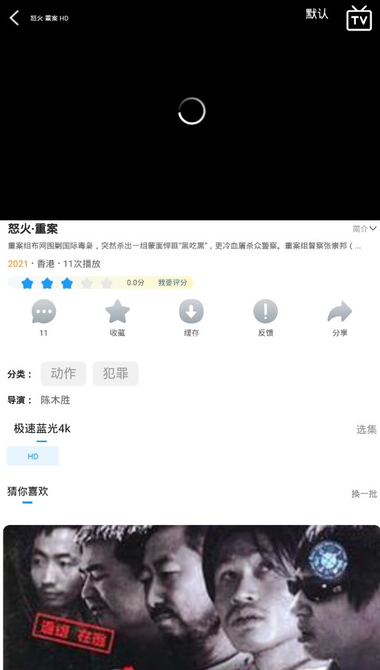 夜魔影院官网版截图3