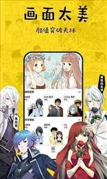 乱马漫画官方版图1