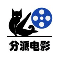 分派电影官网版