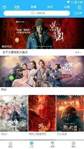 芒果影视官网版截图4
