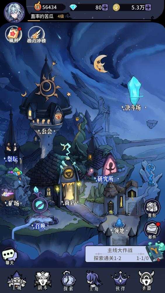 守望魔渊汉化版截图3