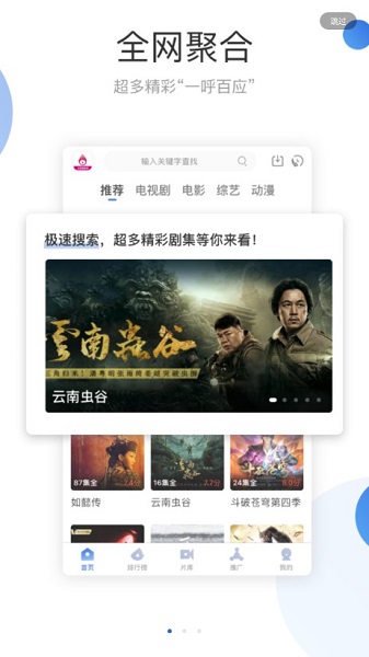 火龙果影视盒子版图2
