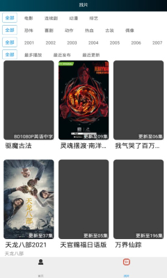 夜魔影院官网版截图2