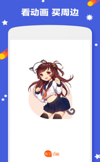 布丁动画免费版图1