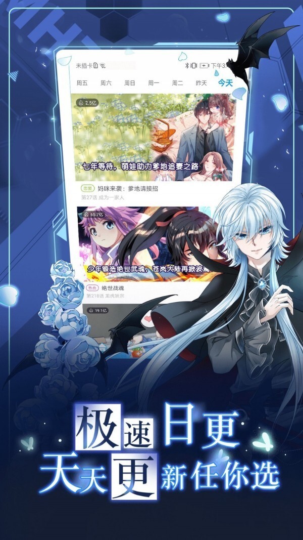 遮天漫画免广告版截图4