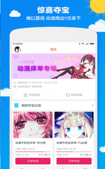 布丁动画免费版图2