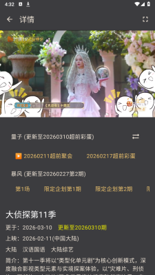 空壳影视旧版图3