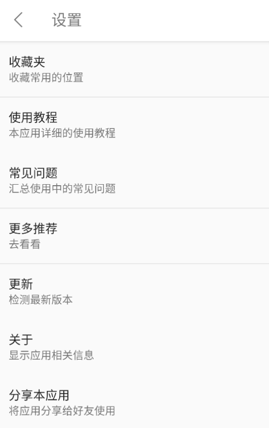 位置伪装大师官网版图1