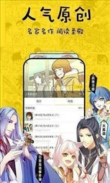 乱马漫画官方版图2