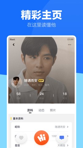 帅同社区手机版图1