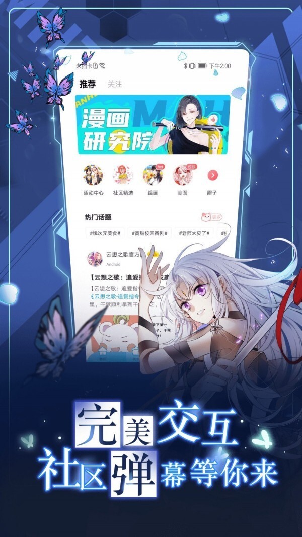 遮天漫画官方版截图3