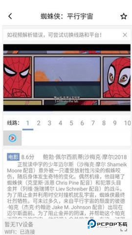 磁力星球搜索引擎图3