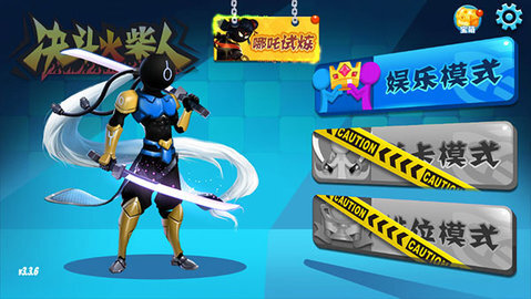 决斗火柴人老版本(3)