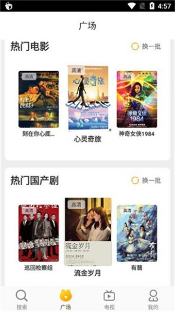 京广航影视安卓版图2