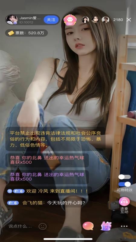 77直播免费版图3