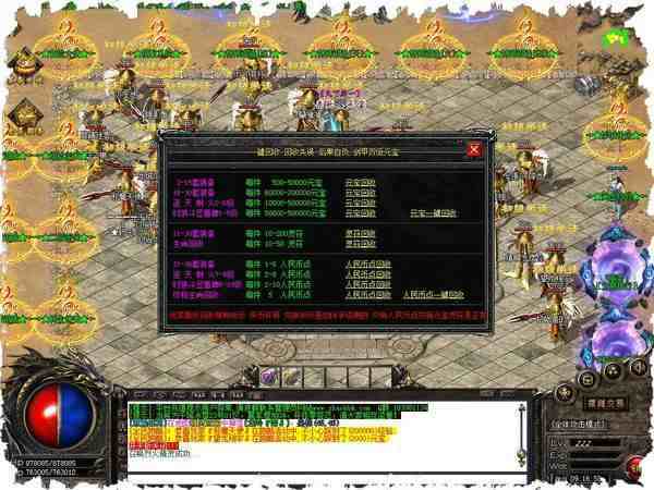 盛大正版传奇(1)