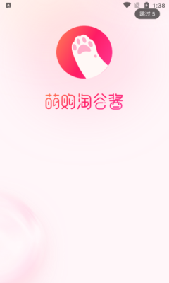 萌购淘谷酱最新版本截图2