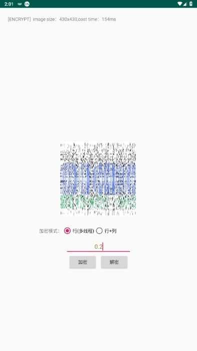 PicEncrypt安卓版图3