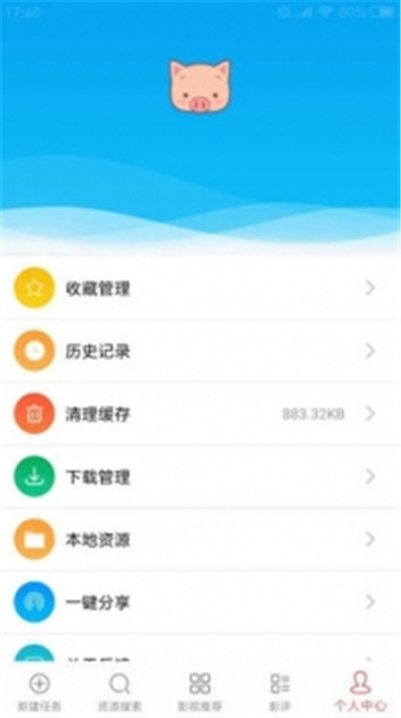 磁力星球magnetplanet截图3