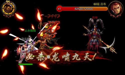 三国名将官方版图2