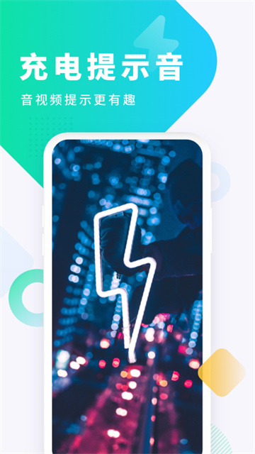 酷狗铃声官方版图3