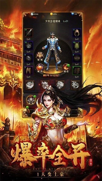 轻变传奇官网版(2)