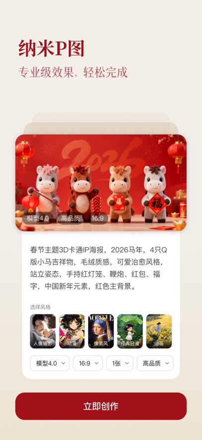 纳米搜索官方版图3
