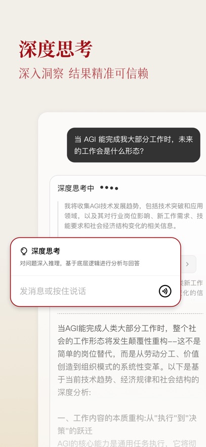 纳米搜索图3