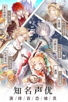 食之契约官网版(2)