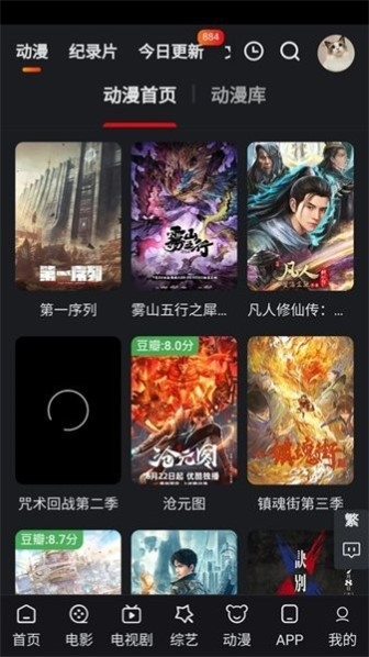 追影猫截图3