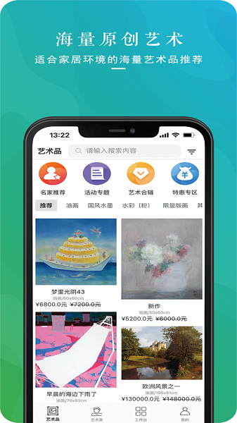 卓克艺万家官方版图2