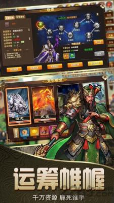 三国志威力无双台服图1