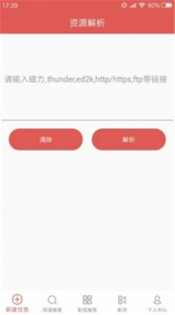 磁力星球magnetplanet截图2