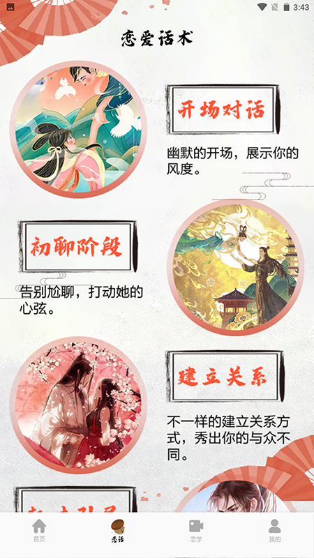 藏头诗生成器极速版图3