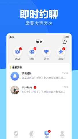 帅同社区手机版图2