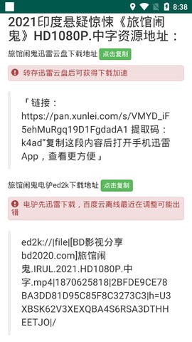 分派电影旧版图3
